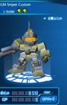 SDガンダムカプセルファイター